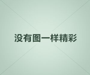 欢颜网校
